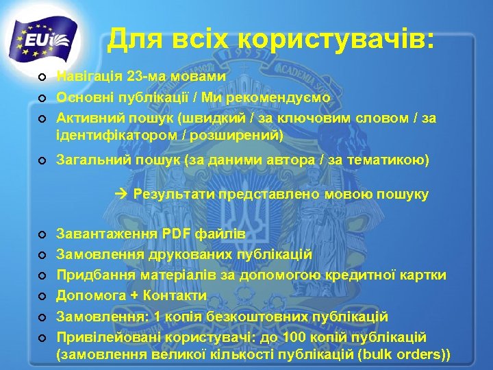 Для всіх користувачів: ¢ ¢ Навігація 23 -ма мовами Основні публікації / Ми рекомендуємо