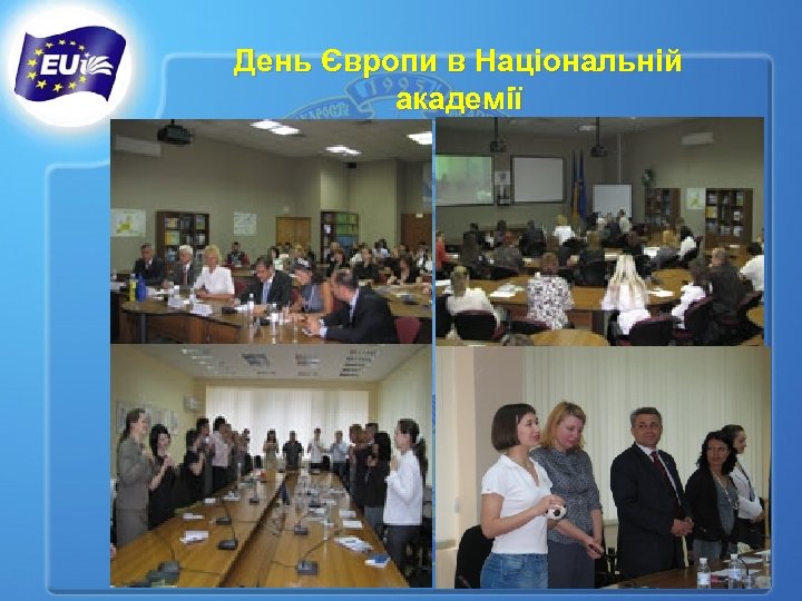 День Європи в Національній академії 