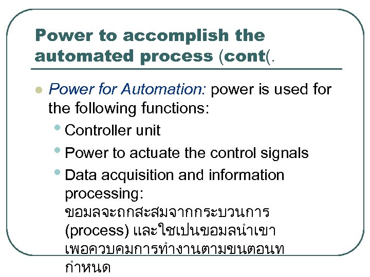 Power to accomplish the automated process (cont(. l Power for Automation: power is used