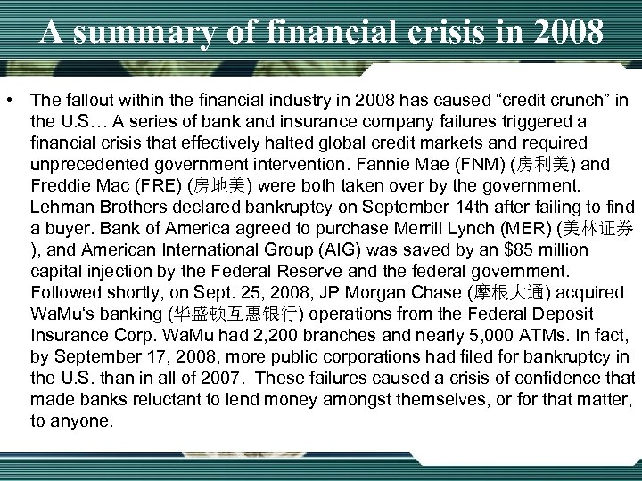 A summary of financial crisis in 2008 • The fallout within the financial industry