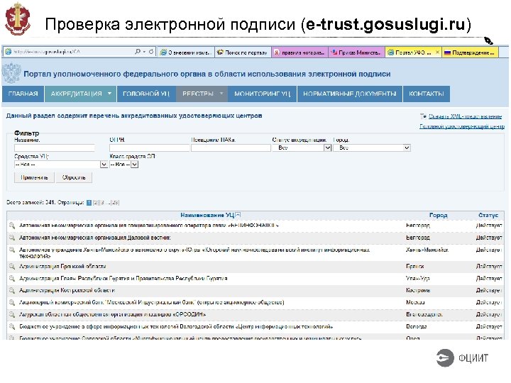 Ошибка сервиса проверки эцп