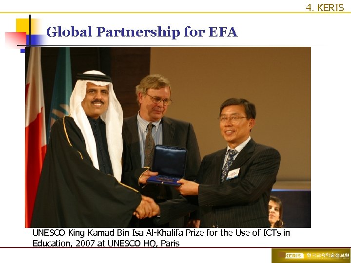 4. KERIS Global Partnership for EFA UNESCO King Kamad Bin Isa Al-Khalifa Prize for