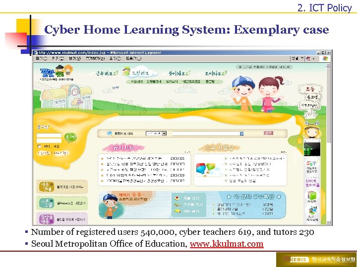 2. ICT Policy Cyber Home Learning System: Exemplary case § Number of registered users