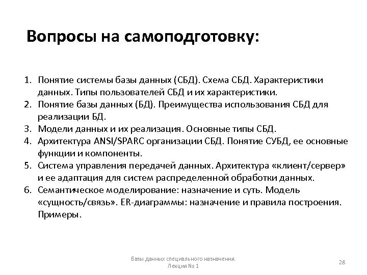 Ооо сбд. Характеристики базы данных. Характеристика баз данных. .Компоненты СБД (системы баз данных).. Базами данных характеристика.