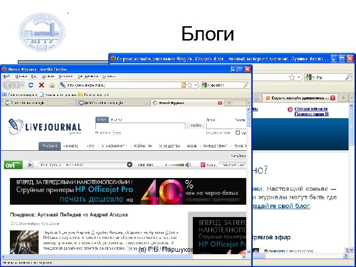 Блоги 2012 (c) Г. Б. Паршукова, 2012 