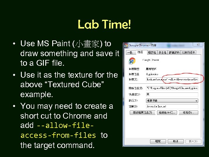 Lab Time! • Use MS Paint (小畫家) to draw something and save it to