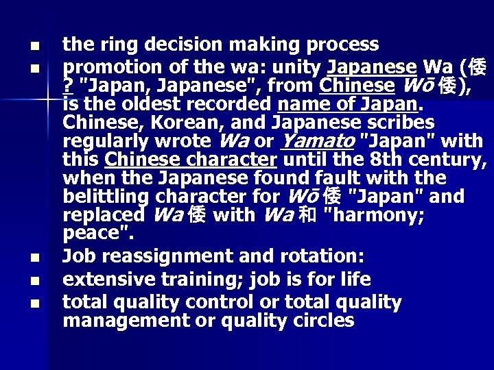 n n n the ring decision making process promotion of the wa: unity Japanese
