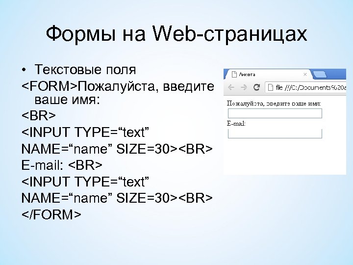 Основы языка гипертекстовой разметки документов html 11 класс. Фреймы в html.