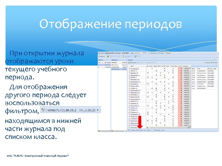 Журнал открытых файлов