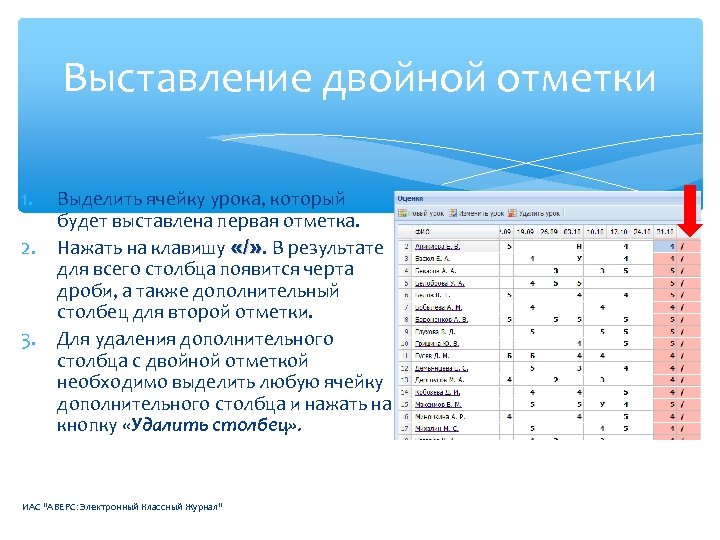 Электронный классный. Как ставят оценки в электронный дневник. Электронный журнал отметки. Выставлять оценки. Как ставица оценки в журнал.