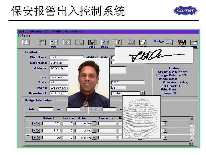 保安报警出入控制系统 81 