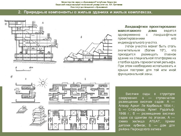 Министерство науки и образования Республики Казахстан Казахский ннациональный технический университет им. К. И. Сатпаева