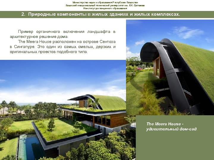 Министерство науки и образования Республики Казахстан Казахский ннациональный технический университет им. К. И. Сатпаева