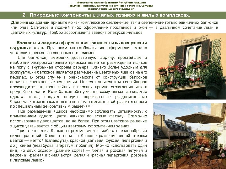 Министерство науки и образования Республики Казахстан Казахский ннациональный технический университет им. К. И. Сатпаева