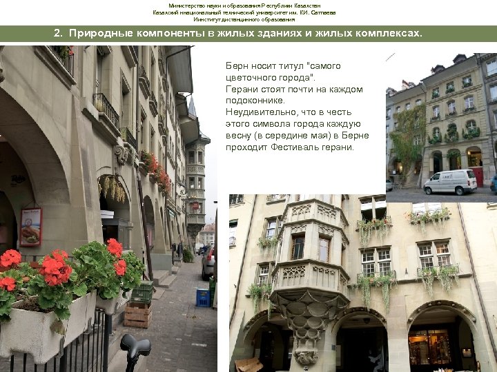 Министерство науки и образования Республики Казахстан Казахский ннациональный технический университет им. К. И. Сатпаева