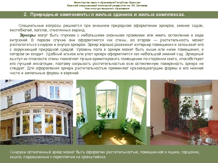 Министерство науки и образования Республики Казахстан Казахский ннациональный технический университет им. К. И. Сатпаева