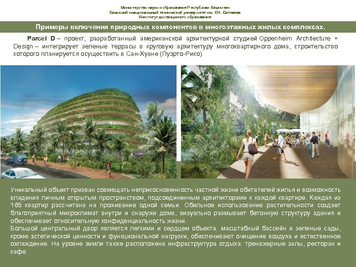 Министерство науки и образования Республики Казахстан Казахский ннациональный технический университет им. К. И. Сатпаева