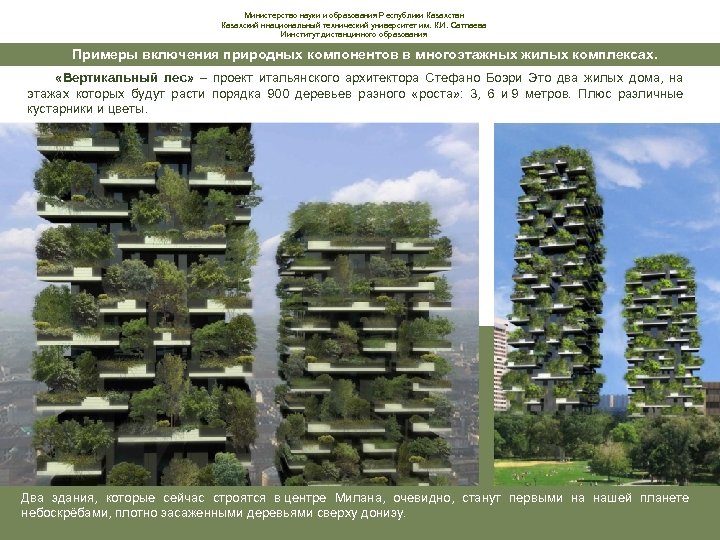 Министерство науки и образования Республики Казахстан Казахский ннациональный технический университет им. К. И. Сатпаева