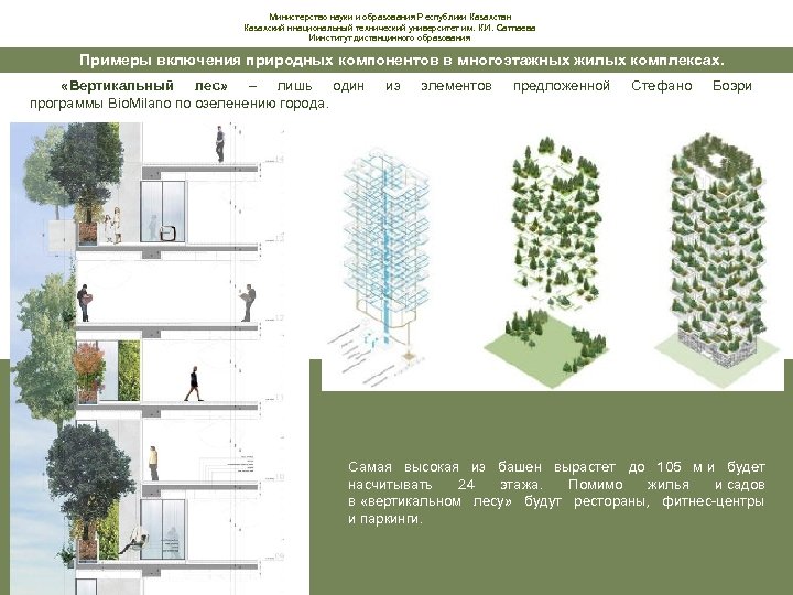 Министерство науки и образования Республики Казахстан Казахский ннациональный технический университет им. К. И. Сатпаева