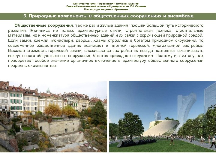 Министерство науки и образования Республики Казахстан Казахский ннациональный технический университет им. К. И. Сатпаева