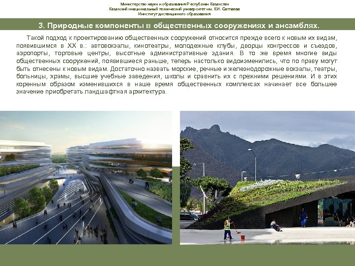 Министерство науки и образования Республики Казахстан Казахский ннациональный технический университет им. К. И. Сатпаева