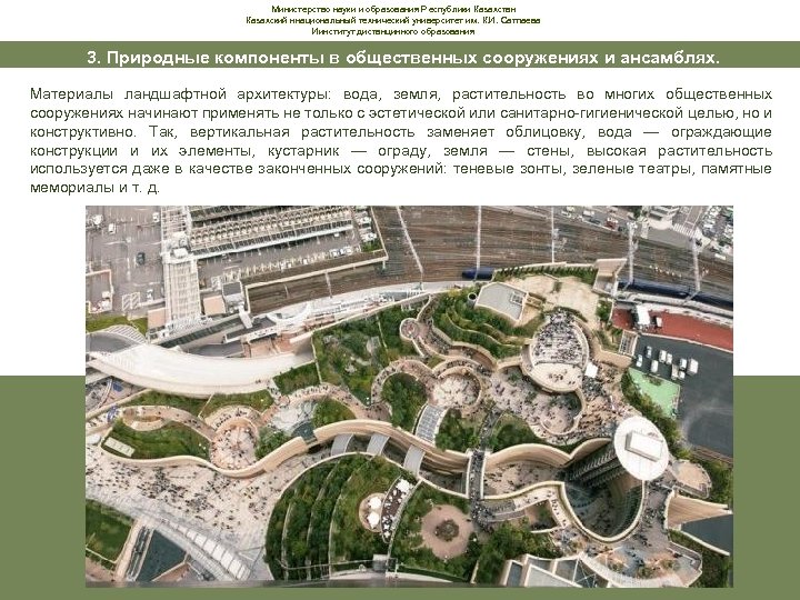 Министерство науки и образования Республики Казахстан Казахский ннациональный технический университет им. К. И. Сатпаева