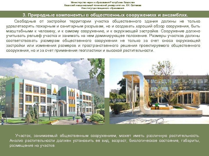 Министерство науки и образования Республики Казахстан Казахский ннациональный технический университет им. К. И. Сатпаева