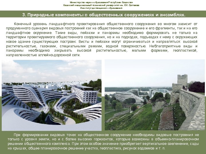 Министерство науки и образования Республики Казахстан Казахский ннациональный технический университет им. К. И. Сатпаева