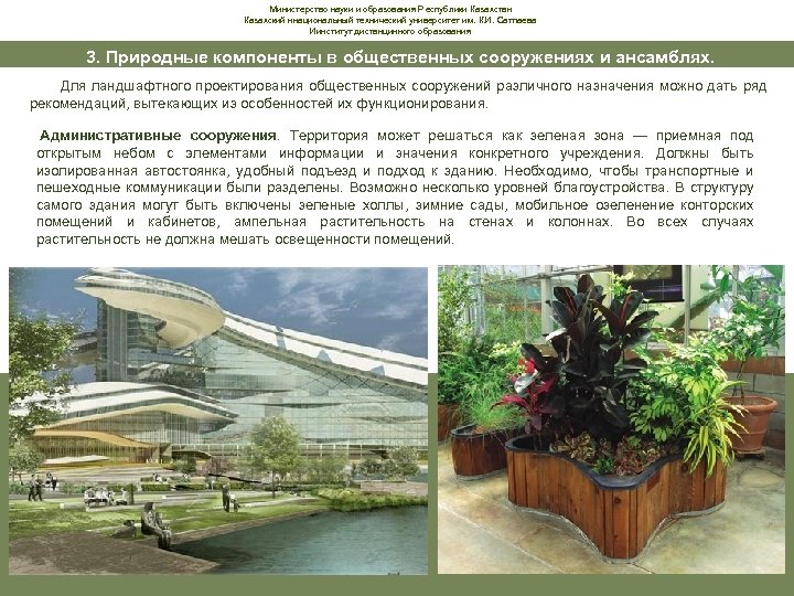 Министерство науки и образования Республики Казахстан Казахский ннациональный технический университет им. К. И. Сатпаева