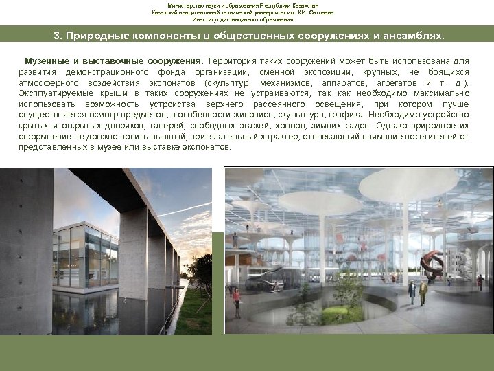 Министерство науки и образования Республики Казахстан Казахский ннациональный технический университет им. К. И. Сатпаева