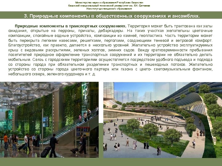 Министерство науки и образования Республики Казахстан Казахский ннациональный технический университет им. К. И. Сатпаева