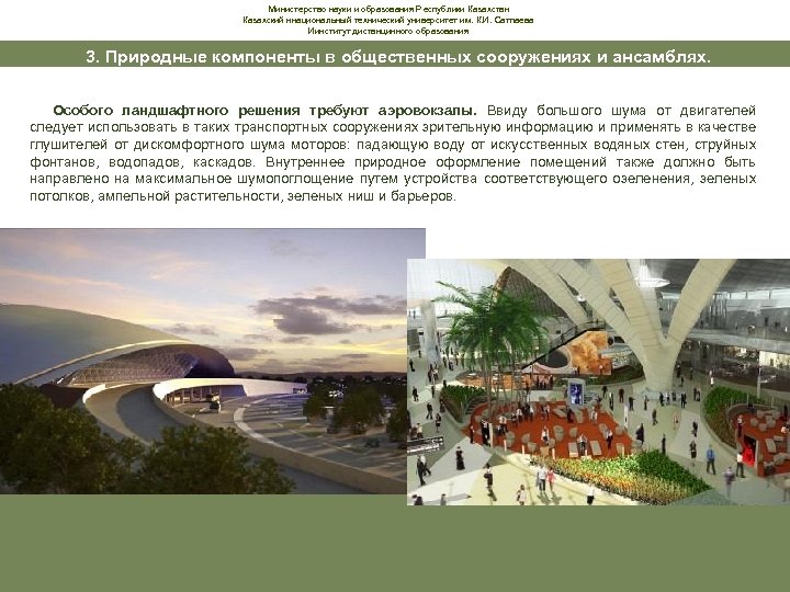 Министерство науки и образования Республики Казахстан Казахский ннациональный технический университет им. К. И. Сатпаева