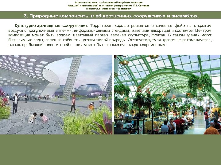 Министерство науки и образования Республики Казахстан Казахский ннациональный технический университет им. К. И. Сатпаева