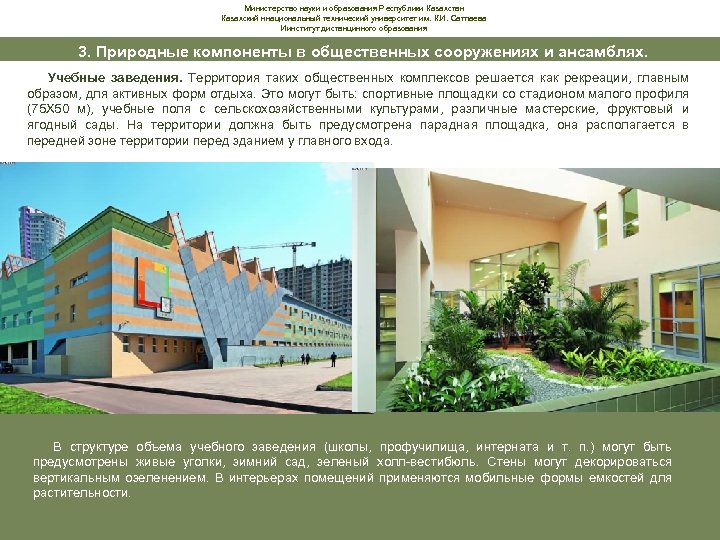 Министерство науки и образования Республики Казахстан Казахский ннациональный технический университет им. К. И. Сатпаева