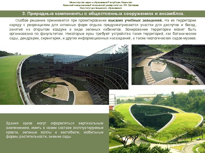 Министерство науки и образования Республики Казахстан Казахский ннациональный технический университет им. К. И. Сатпаева