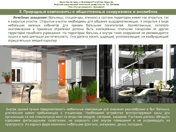 Министерство науки и образования Республики Казахстан Казахский ннациональный технический университет им. К. И. Сатпаева