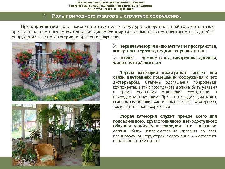 Министерство науки и образования Республики Казахстан Казахский ннациональный технический университет им. К. И. Сатпаева