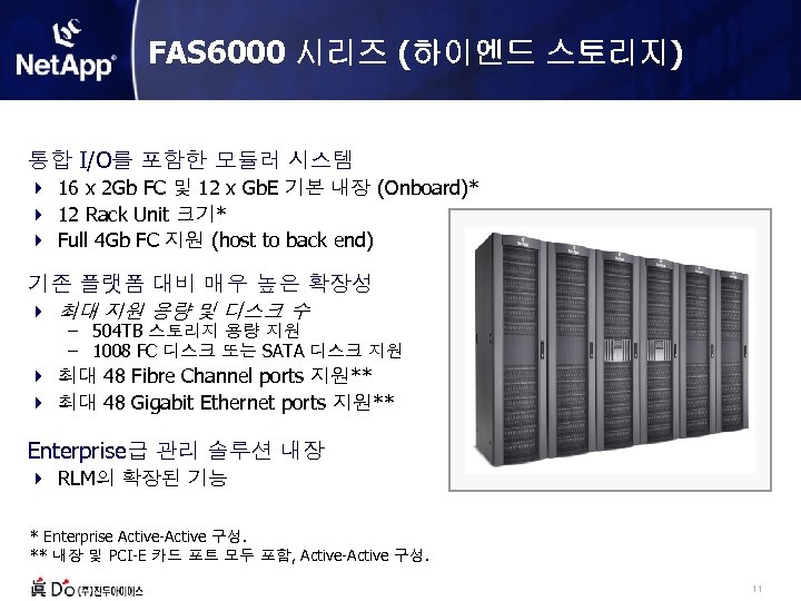 FAS 6000 시리즈 (하이엔드 스토리지) 통합 I/O를 포함한 모듈러 시스템 4 16 x 2