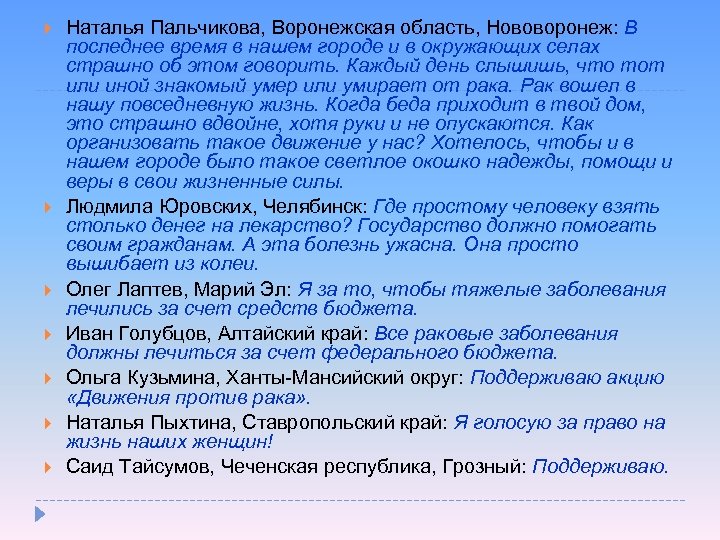  Наталья Пальчикова, Воронежская область, Нововоронеж: В последнее время в нашем городе и в