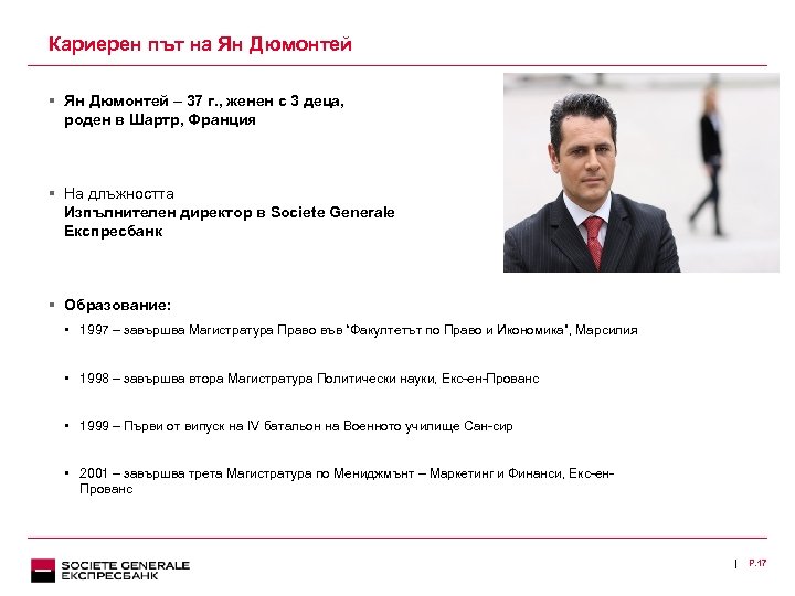 Кариерен път на Ян Дюмонтей § Ян Дюмонтей – 37 г. , женен с