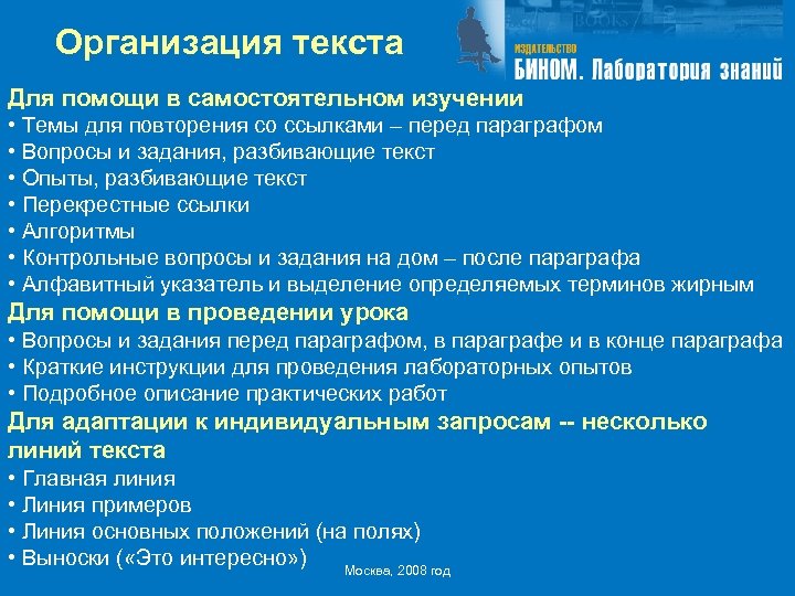 Представление компании. Текст для представления компании. Организация текст. Представление компании пример текста. Презентация торговой компании примеры текстов.