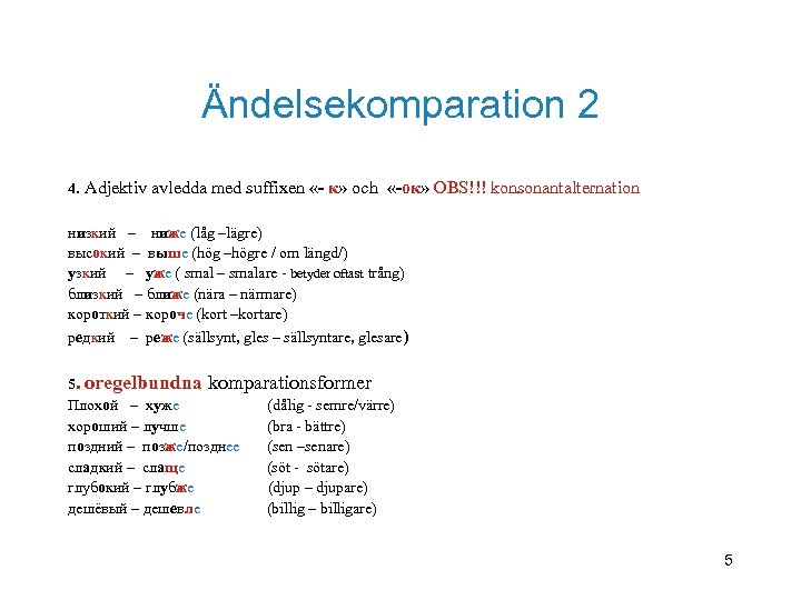 Ändelsekomparation 2 4. Adjektiv avledda med suffixen «- к» och «-ок» OBS!!! konsonantalternation низкий