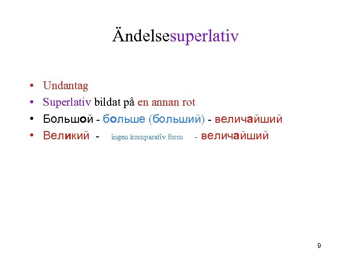 Ändelsesuperlativ • • Undantag Superlativ bildat på en annan rot Большой - больше (больший)