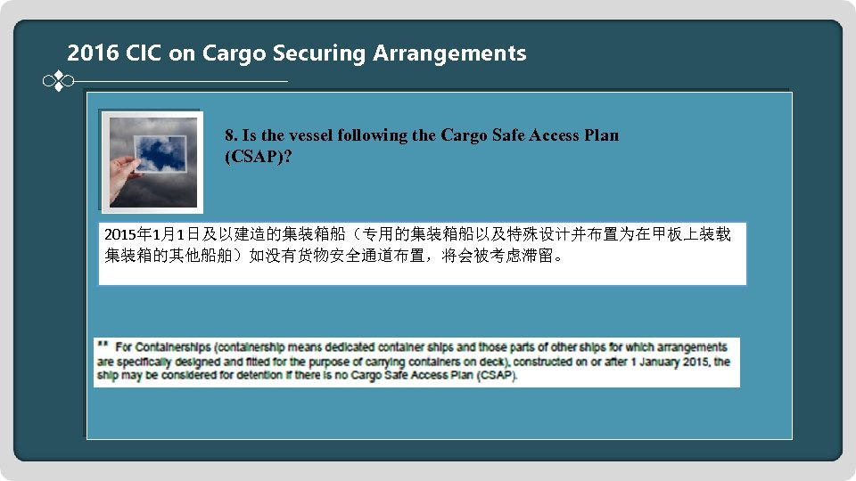 2016 CIC on Cargo Securing Arrangements 8. Is the vessel following the Cargo Safe