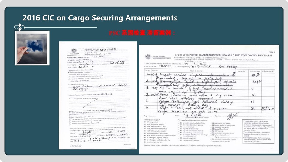 2016 CIC on Cargo Securing Arrangements PSC 系固检查 滞留案例： 