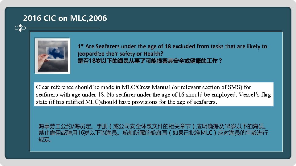 2016 CIC on Cargo Securing Arrangements 2016 CIC on MLC, 2006 1* Are Seafarers