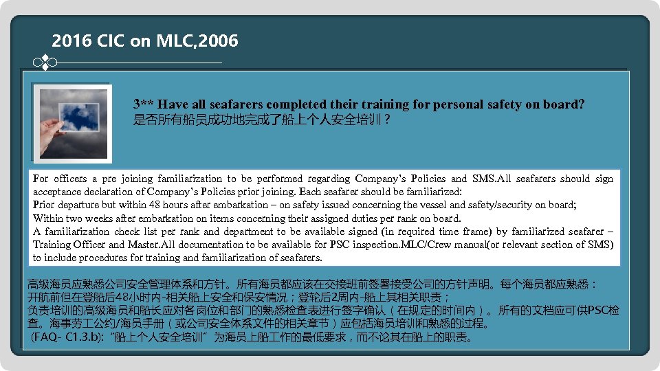 2016 CIC on Cargo Securing Arrangements 2016 CIC on MLC, 2006 3** Have all