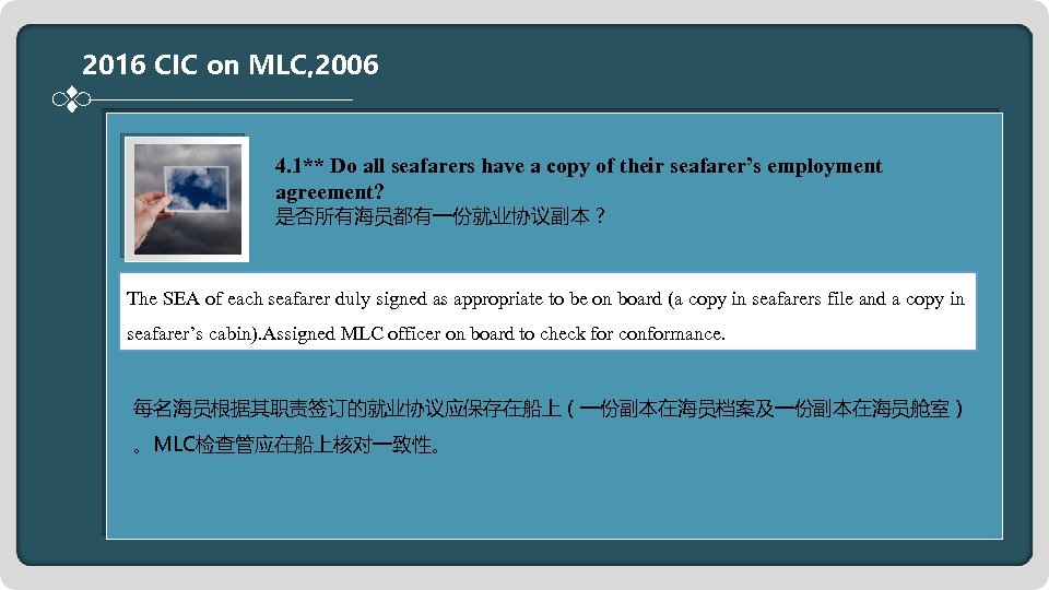 2016 CIC on Cargo Securing Arrangements 2016 CIC on MLC, 2006 4. 1** Do