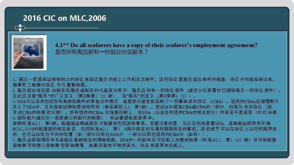 2016 CIC on Cargo Securing Arrangements 2016 CIC on MLC, 2006 4. 1** Do