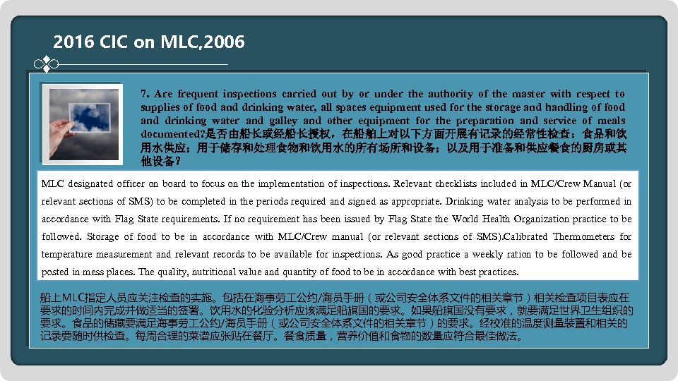 2016 CIC on Cargo Securing Arrangements 2016 CIC on MLC, 2006 7. Are frequent